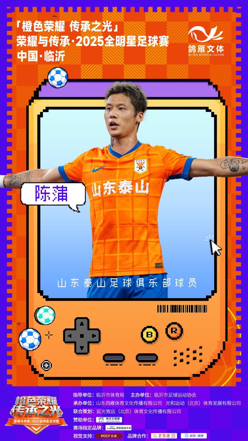 九游体育-菜刀队vs白鞋队